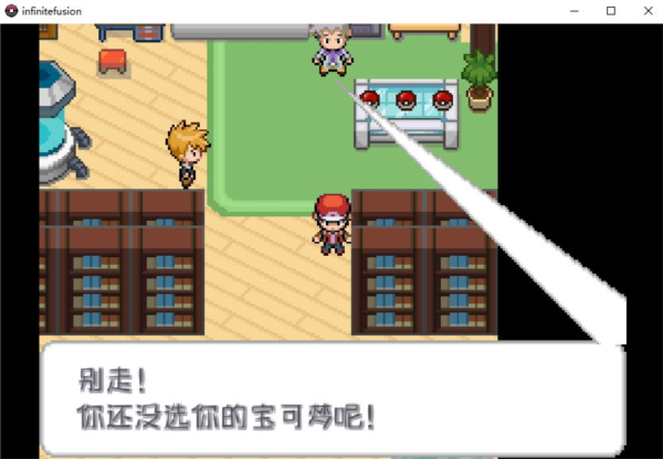 口袋妖怪无限融合5.0内置修改器汉化版3