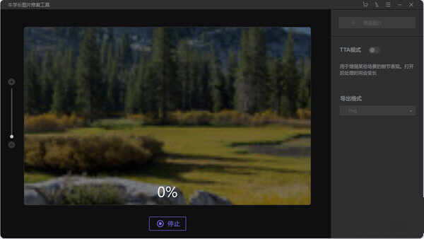 牛学长图片修复工具