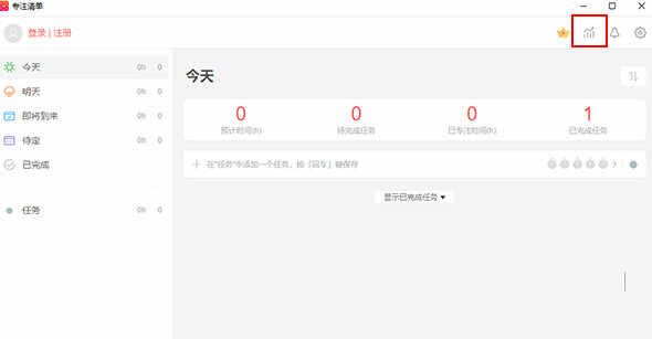 专注清单如何生成报告
