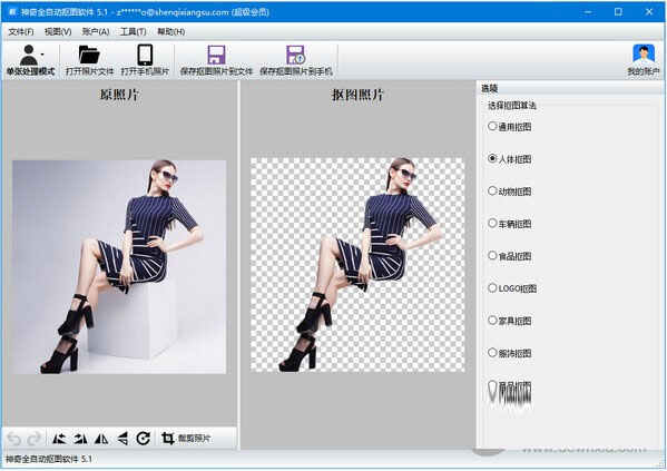 神奇全自动抠图软件