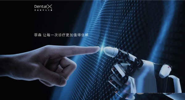 牙医管家口腔管理软件