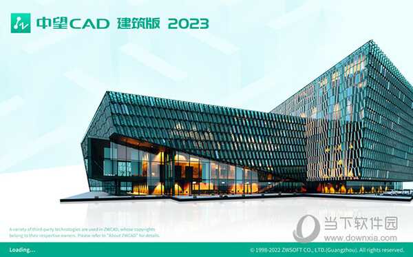 中望CAD建筑版2023