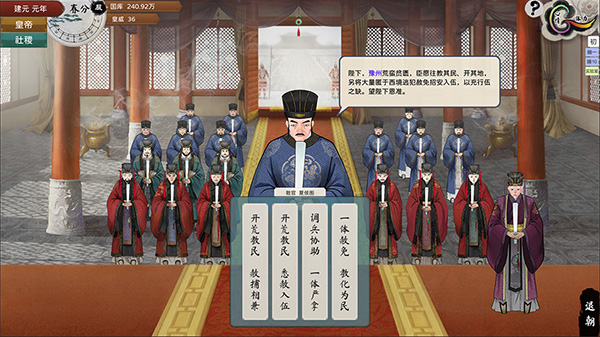 皇帝与社稷Steam修改器3