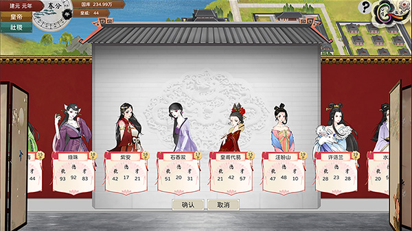 皇帝与社稷Steam修改器12