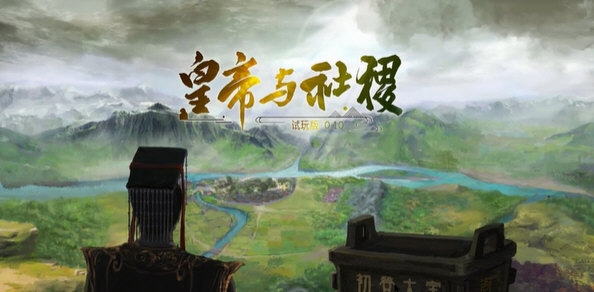 皇帝与社稷Steam修改器2