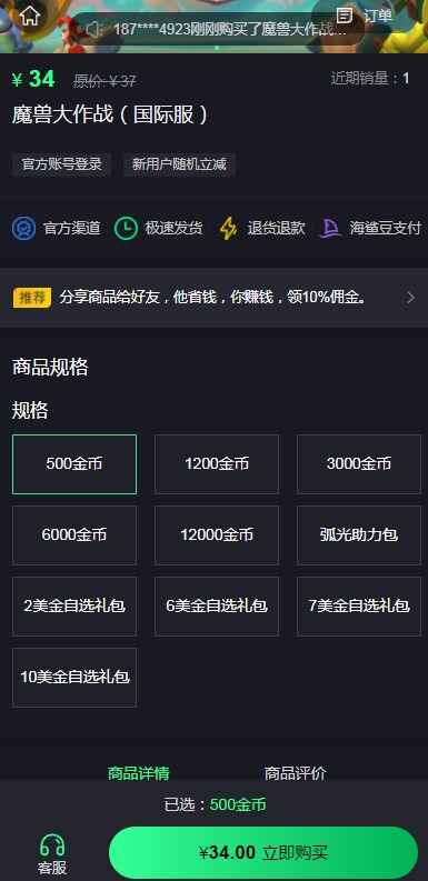 魔兽大作战在哪里充值 国际服充值平台推荐图片2
