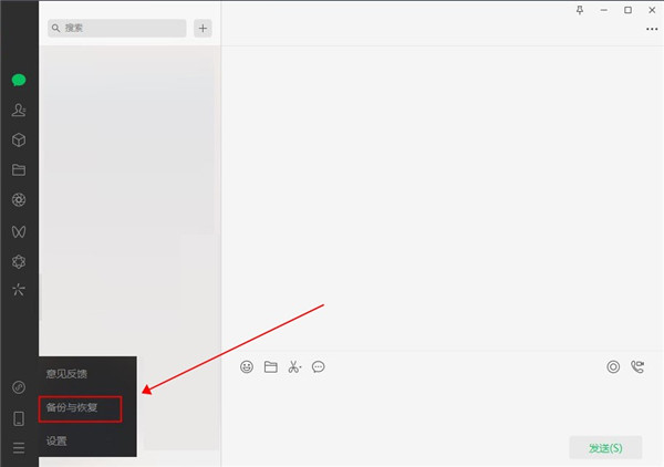 微信电脑版32位官方下载