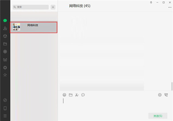 微信电脑版32位官方下载