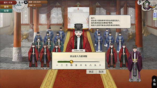 皇帝与社稷Steam修改器4