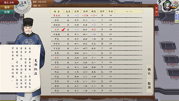 皇帝与社稷Steam修改器6