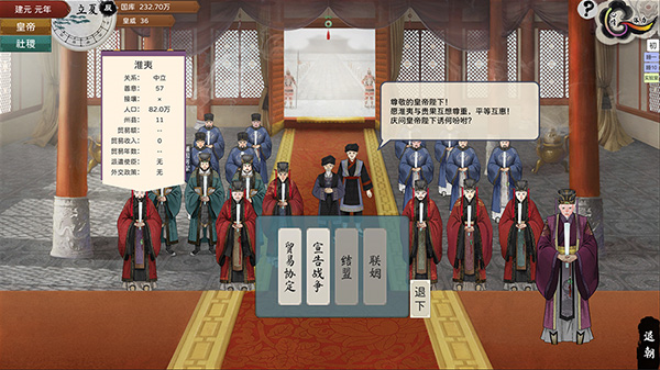 皇帝与社稷Steam修改器7