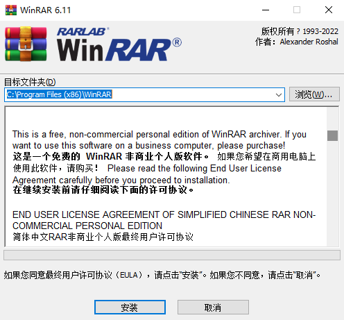 WinRAR7.0烈火汉化版26