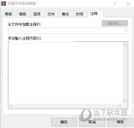 WinRAR7.0烈火汉化版11