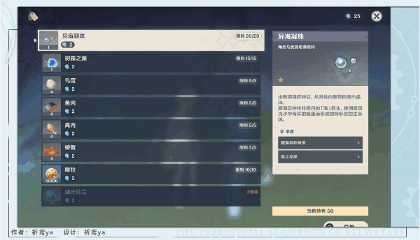 原神幽灵枝任务攻略 伊黎耶的野精灵后续任务通关流程图片15