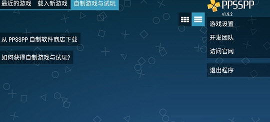 PSP游戏ISO文件下载