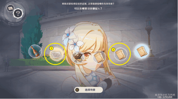 原神问题美露莘与答案机器人任务攻略 问题美露莘与答案机器人任务通关流程图片3