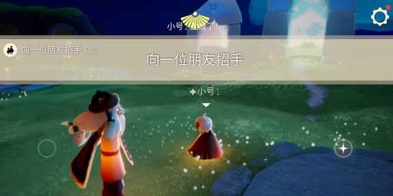 光遇11月9日每日任务攻略 2023年11月9日每日任务完成方法图片2