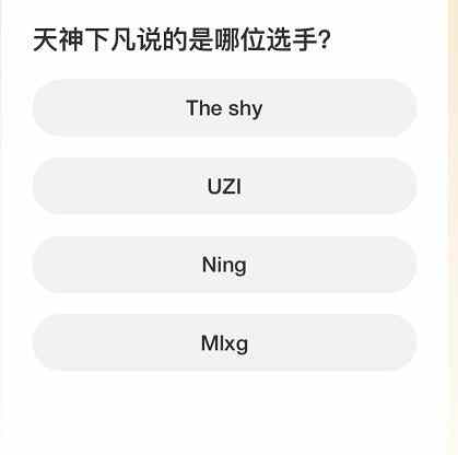 英雄联盟S赛知识问答答案大全 S赛知识问答题库答案一览图片4