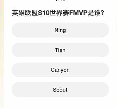 英雄联盟S赛知识问答答案大全 S赛知识问答题库答案一览图片11