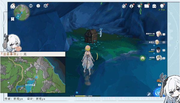 原神幽灵枝任务攻略 伊黎耶的野精灵后续任务通关流程图片14