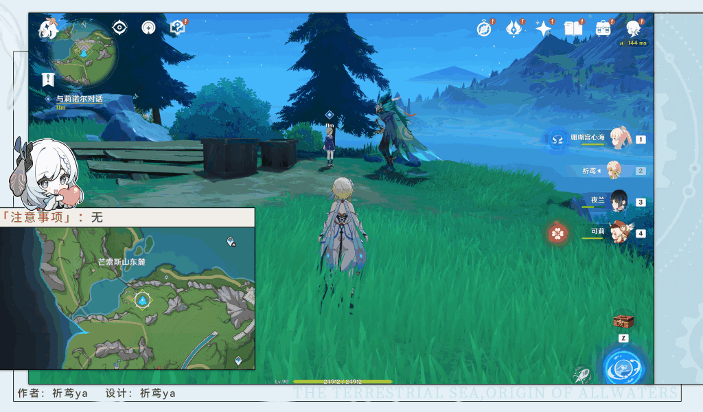 原神4.2生日快乐隐藏任务攻略 生日快乐隐藏任务怎么完成图片2