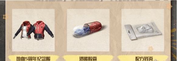 明日之后福利回呼机活动怎么玩 福利回呼机活动玩法介绍图片2