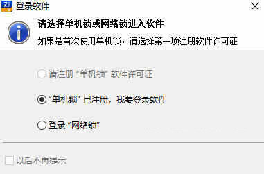 博微电力计价软件