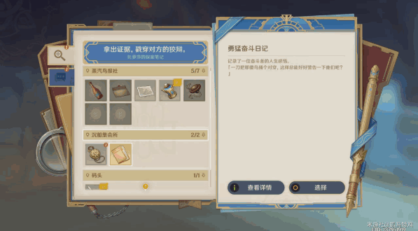 原神问题美露莘与答案机器人任务攻略 问题美露莘与答案机器人任务通关流程图片12