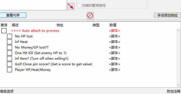 人中之龙7外传无名之龙修改器Steam版