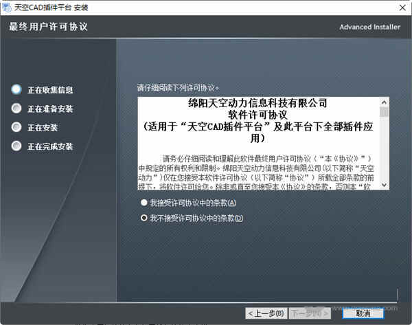 天空cad插件破解版