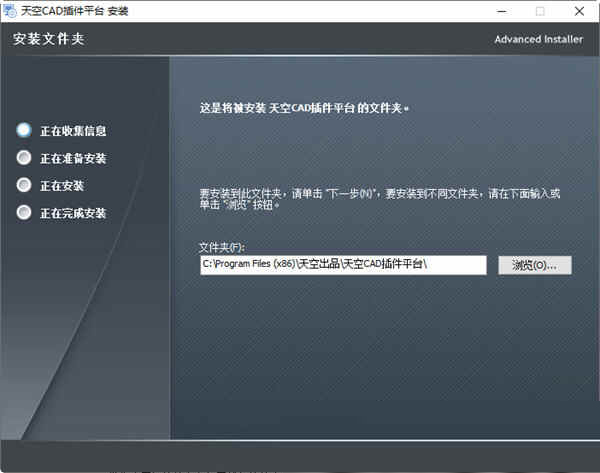 天空cad插件破解版