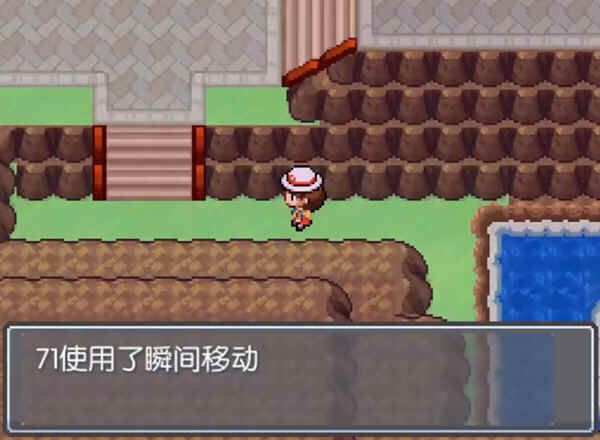 口袋妖怪无限融合福利版汉化版下载