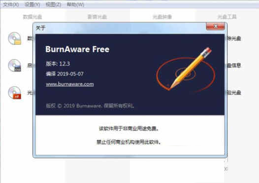 burnaware free破解版