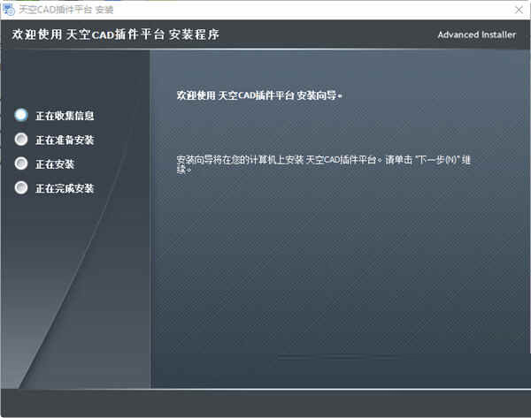 天空cad插件破解版