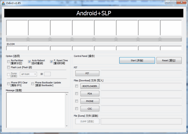 odin三星官方刷机工具