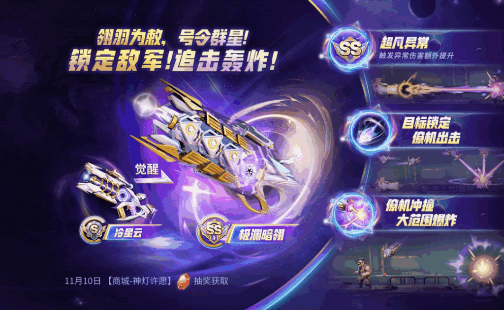 合金弹头觉醒2023双11活动怎么玩 2023双11活动玩法介绍图片9