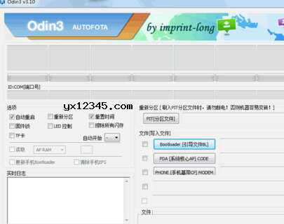 odin三星官方刷机工具
