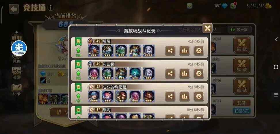 小冰冰传奇怀旧服阵容预设功能怎么用 阵容预设功能玩法介绍图片2