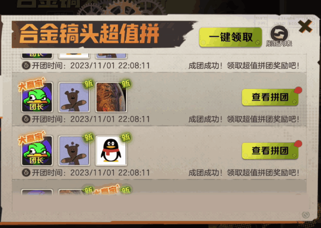 合金弹头觉醒2023双11活动怎么玩 2023双11活动玩法介绍图片12