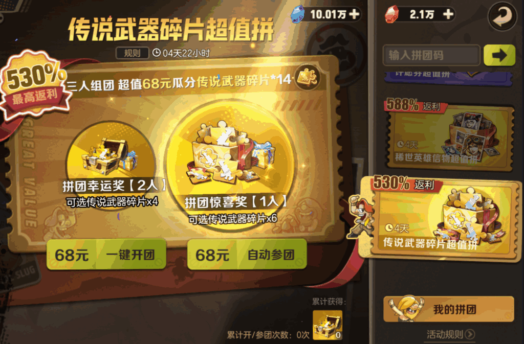 合金弹头觉醒2023双11活动怎么玩 2023双11活动玩法介绍图片14