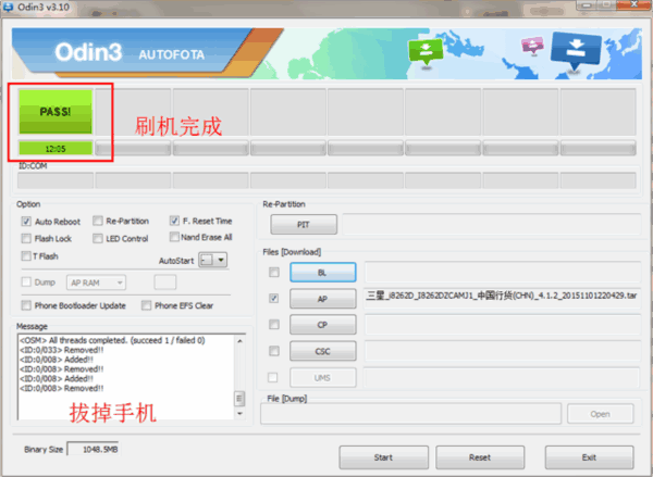 odin三星官方刷机工具