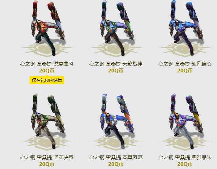 英雄联盟心之钢系列皮肤多少钱 lol心之钢系列皮肤价格一览图片6