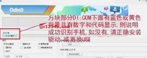 odin三星官方刷机工具