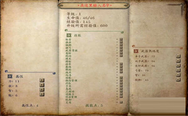 骑马与砍杀战团修改器