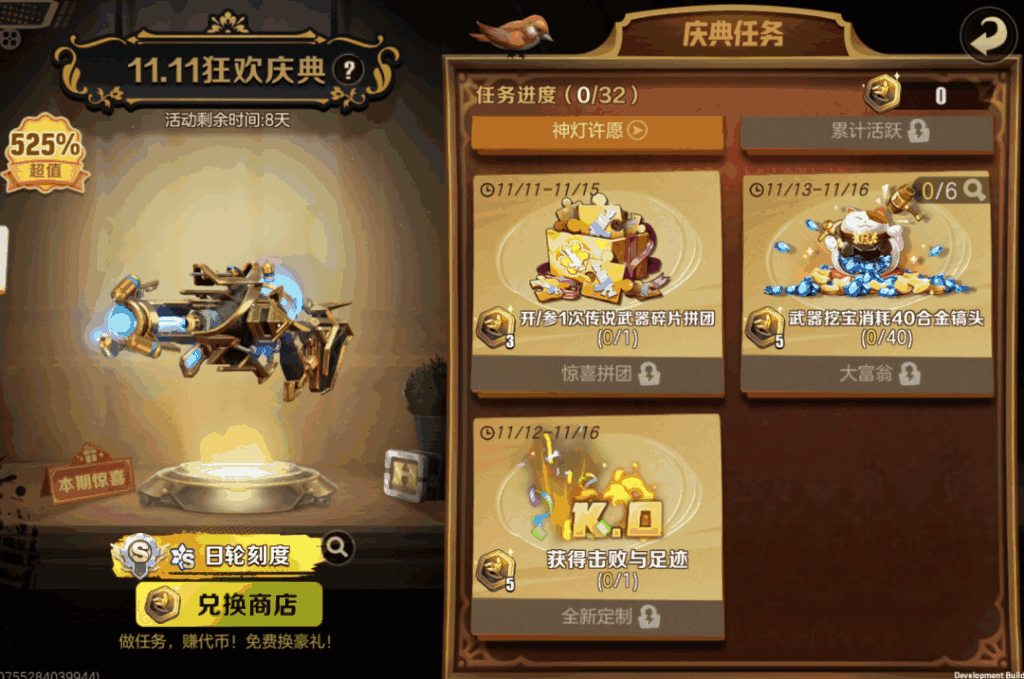 合金弹头觉醒2023双11活动怎么玩 2023双11活动玩法介绍图片4