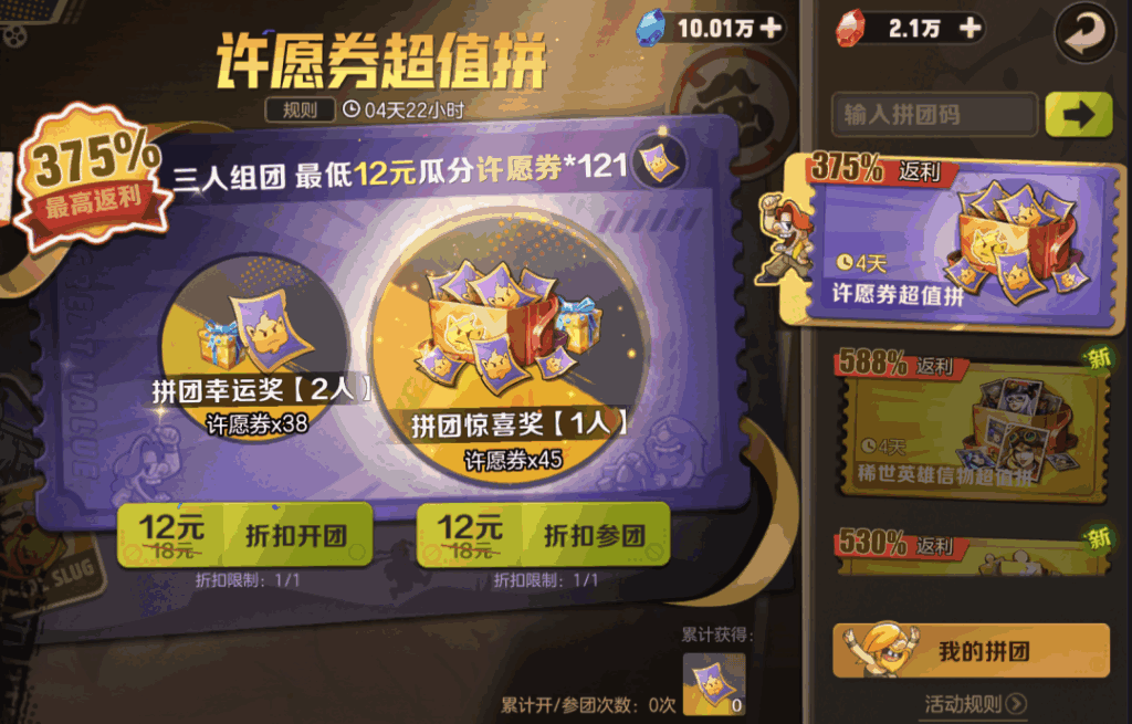 合金弹头觉醒2023双11活动怎么玩 2023双11活动玩法介绍图片11