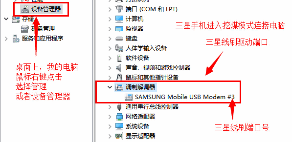 odin三星官方刷机工具