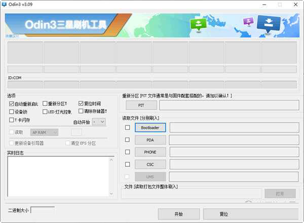 odin三星官方刷机工具