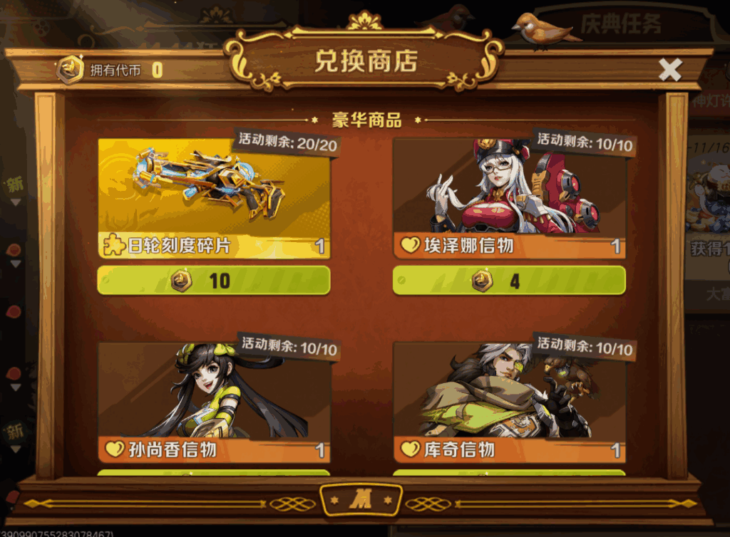 合金弹头觉醒2023双11活动怎么玩 2023双11活动玩法介绍图片7