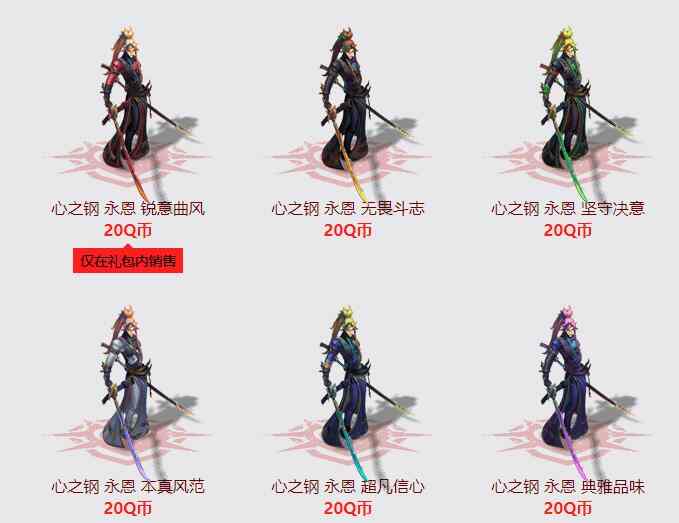 英雄联盟心之钢系列皮肤多少钱 lol心之钢系列皮肤价格一览图片7